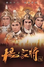 Poster for Season 1