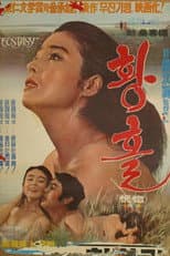 Poster for Ecstasy