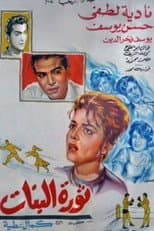 Poster for Thawrat Al-Banat