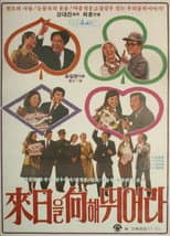 Poster for Run Towards Tomorrow