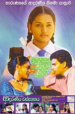 Poster for Adaraneeya Wassanaya