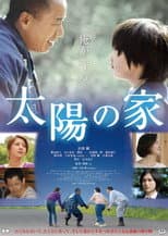 Poster for Family Bond