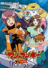 Poster for Mushrambo: Kokoro wo Chikara ni