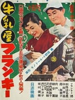 Poster for Frankie the Milkman