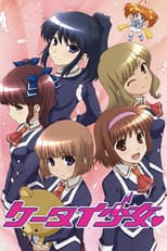 Poster for Keitai Shoujo
