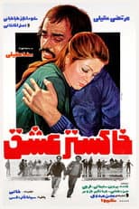 Poster for Ashes of Love