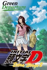 Poster for Initial D: Extra Stage 2 - Green Departure