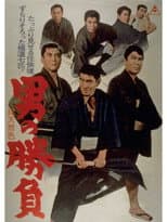 Poster for Showdown of Men