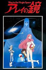 Poster for Arei's Mirror ~ Way to Virgin Space
