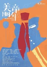 Poster for Beautiful Lie