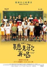 Poster for Listen Before You Sing