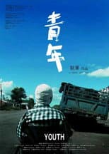 Poster for Youth
