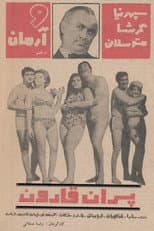 Poster for Pesaran-e Gharoon