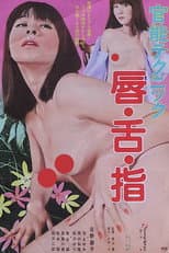 Poster for Kannou Tekunikku Kuchibiru Shita Yubi