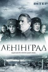 Poster for Leningrad