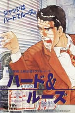 Poster for Hard & Loose