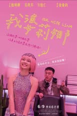 Poster for Our Wife Lina