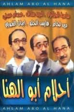 Poster for Abu El-Hana's Dreams