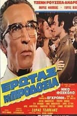 Poster for Love and Betrayal