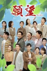 Poster for Desires