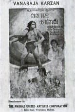 Poster for Karzan, the Jungle King