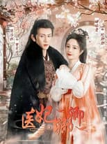 Poster for 医妃卿卿