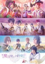 Poster for Promise of Wizard Stage: Etude Series Part 1