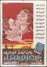Poster for Among the Ruins