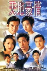 Poster for Secret of the Heart