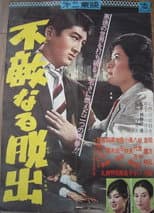 Poster for Darling Escape