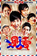 Poster for Love Him if You Dare