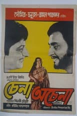 Poster for Chena Achena