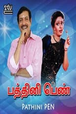 Poster for Pathini Penn