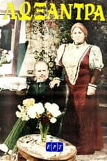 Poster for Loxandra