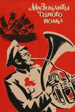 Poster for Musicians of the Same Regiment