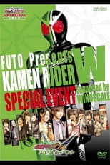 Poster for Fuuto Presents: Kamen Rider W Special Event Supported by Windscale