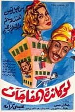 Poster for The Surprises Motel
