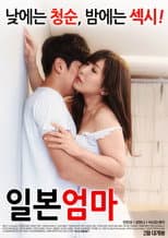 Poster for Japanese Mom