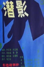 Poster for Shadow of a Ghost