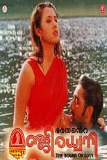 Poster for Priyuralu
