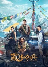 Poster for Tibetan Raiders