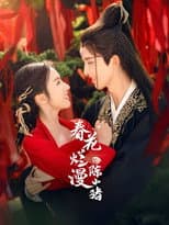 Poster for 春花烂漫陈小猪