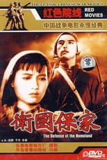 Poster for The Defense of the Homeland