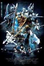 Poster for GARO: Makai Senki