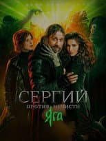 Poster for Season 3