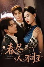 Poster for 春尽人不归