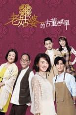 Poster for Recipe of Life