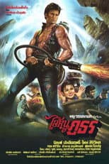 Poster for The Country Boy