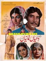 Poster for Dhiyan Namanian (Humble Daughters)