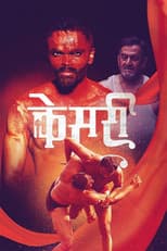 Poster for Saffron
